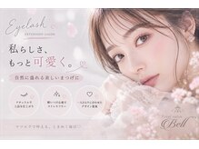 トータルサロン ベル(Bell)