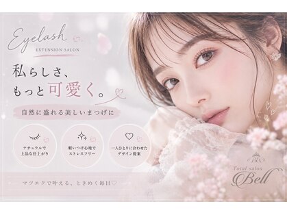 トータルサロン ベル(Bell)の写真