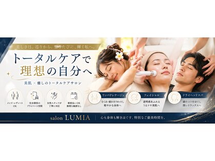 サロン ルミア(salon LUMIA)の写真