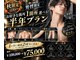 グレース バイ ジェリー(Grace×JERRY)の写真