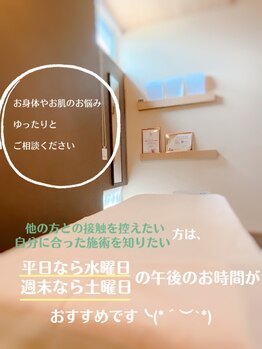 鍼灸フェイシャルサロンさつき/ゆったり空間でご相談ください