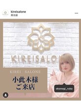 キレイサローネ 池袋東口店(KIREI SALONE)/小此木様ご来店♪[池袋]