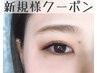 《新規様限定》初回LED料金2,000円→500円お試しクーポン♪