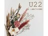 【学割U22】パリジェンヌラッシュリフトorラッシュリフト￥3300