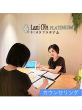 ラニオラプラチナム(Lani Ola Platinum)/★ご説明★