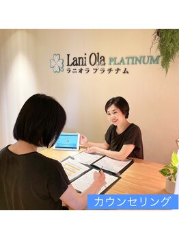ラニオラプラチナム(Lani Ola Platinum)/★ご説明★