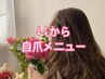 ↓↓自爪メニュー