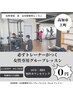 月12回（週3ペース）：24,900円：1レッスンあたり／￥2,075　※月謝制