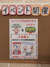整体もみ処アンド美容 ぷくぷく/☆クリスマス＆年末感謝祭☆