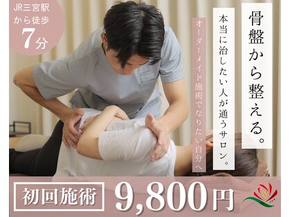椿 三宮院の写真