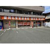 盛岡名倉堂接骨院 鍼灸院 青山院のお店ロゴ