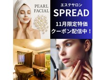 スプレッド(spread)