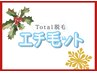 女性●もっと綺麗に、Xmas間に合う剃らずにOK、VIO脱毛初回　〈半額保証〉