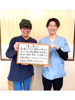熊谷たいよう接骨院/肩の症状ご相談ください