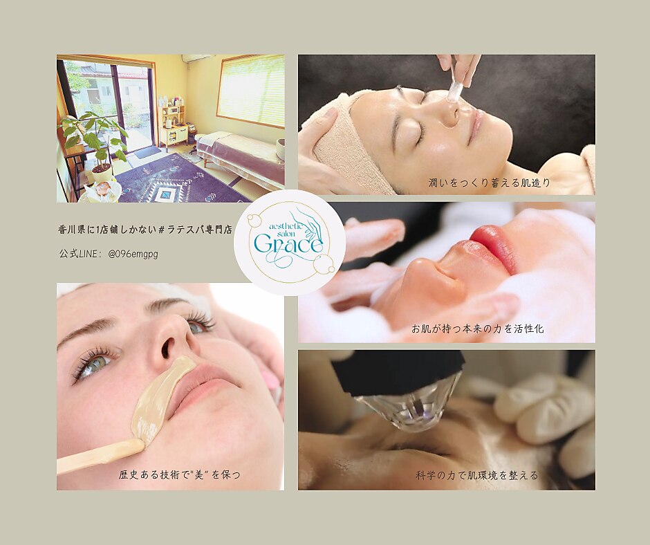 グレイス(Grace)｜ホットペッパービューティー