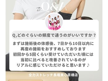 全力ストレッチ 長堀 東心斎橋店/ストレッチを習慣に♪