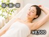 【人気3部位★脱毛】脇+腕+脚セット ¥8,500