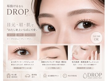 ドロップ(DROP)の写真/お悩み解決！「パリジェンヌ」で、憧れのぱっちりeyeを演出♪まつげパーマが得意なサロンです★