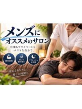 健美庵 三萩野店の写真/【ドライヘッドスパ+もみほぐし70分】頭皮や首肩を効果的にもみほぐし!目の疲れや睡眠の質改善にも◎