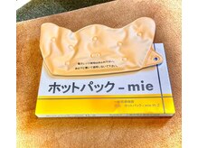 ユー(You)/ホットパック