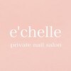 エシェル 麻布十番(e'chelle)のお店ロゴ