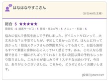 アイ エステサロン(Ai)/ダイエットサロンって…大丈夫？