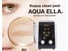 【与える前に落とすを極める！】美容液で贅沢に洗浄×2種の酸でピーリング！