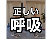 カワル整体 上通り院/息は吸うな。