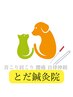 【人気No.1】頭痛/疲れ目/首肩こり鍼50分＋指圧20分（上半身）♪70分¥7,000