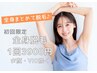 【脱毛】全身脱毛１回(お顔・IO除く)