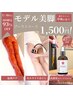 【気になる脚のクセ改善】ふくらはぎ張りケア特化《美脚ブースト70分》￥1500