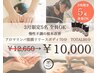 【3月5名限定】慢性不調の根本改善◎背中重点アロマリンパ筋膜リリース70分