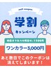 【学割U24】 ワンカラー8300円が3000円　メンズネイルも大歓迎！マグネット◎