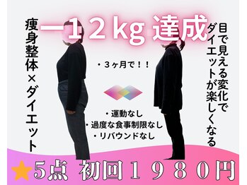 浜田接骨院 郡山院の写真/【結果重視!】短期間で”あなたのなりたい姿”に結果で応える★産後・ブライダルにも◎