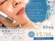 アルテア(Altea)の写真