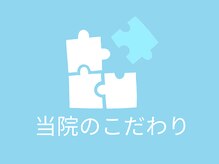 生駒の丘神経整体院/