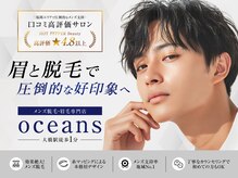 オーシャンズ 大橋(Oceans)