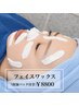お肌ツルツル♪トーンアップ/フェイシャルワックス【¥8800→¥7980】
