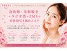 泡洗顔+美顔脱毛+ラジオ波+EMSで表情筋引き締めエステ18980円→9890円