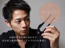 アルデオンワン(ARDEON.1)