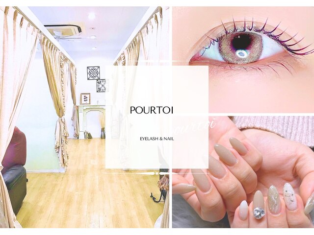 eyelash&nail pourtoi 立川店  【プルトワ】