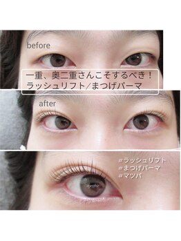 アイシック 勝どき(eyechic)/一重&奥二重さんのまつげパーマ