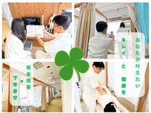 バランス鍼灸整骨院