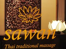 アジアンヒーリングリゾートサワン 神楽坂店 (Asian Healing Resort sawan)