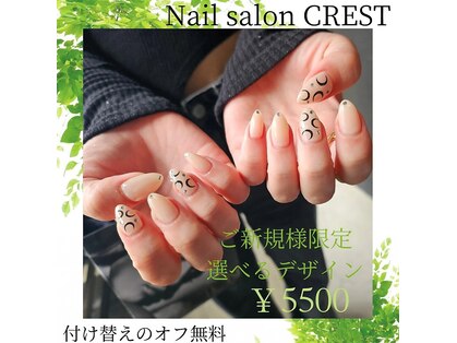 クレスト 桜川店(CREST)の写真