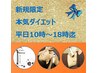  全身痩せ！【痩身/セル脂肪/肩こり/むくみ】ハイパーナイフ＆リンパ120分
