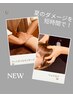 本日9/5限定/気象による不調を時短で!フットオイルマッサージ20+ヘッドスパ30