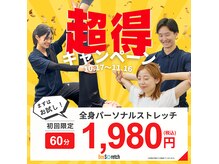 ビーストレッチ イオンモール土岐店(Beeストレッチ)