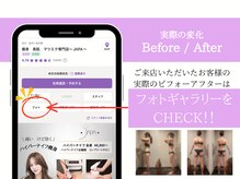ジャパ Japaの雰囲気(ご来店いただいたお客様のbefore→afterはフォトギャラリーで♪)
