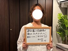 首の休日/【お客様の声】首こり・頭痛改善